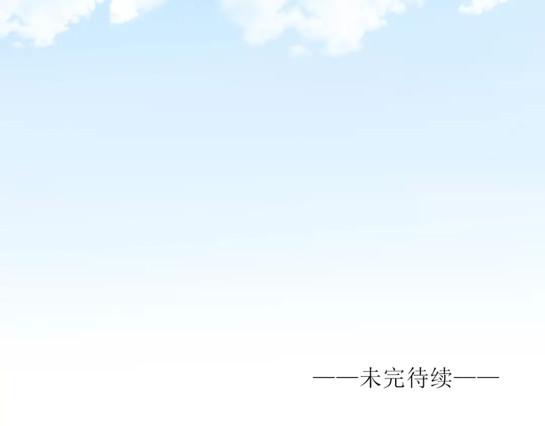 《薄荷之夏》第16话 我们是朋友啊 第96页
