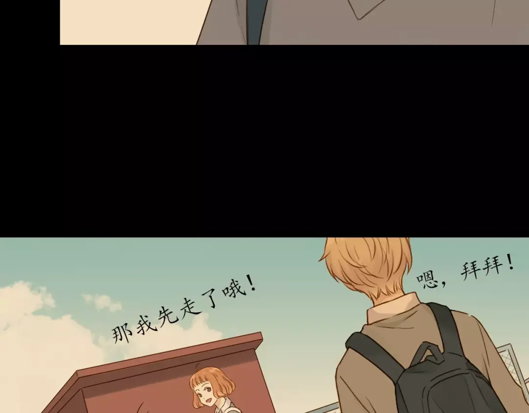 《薄荷之夏》第17话 爱慕者 第19页