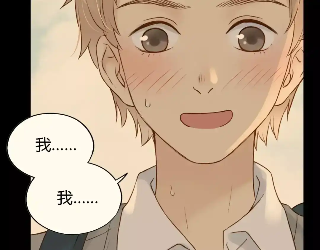 《薄荷之夏》第17话 爱慕者 第11页