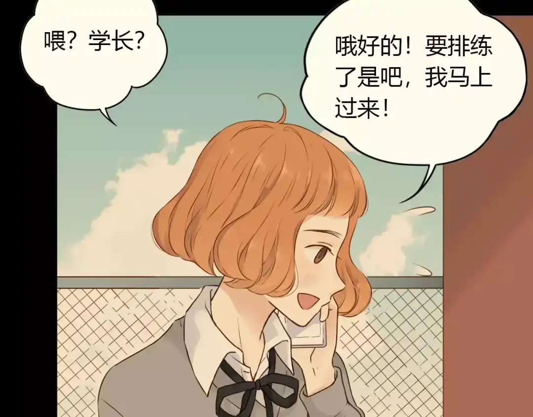 《薄荷之夏》第17话 爱慕者 第14页