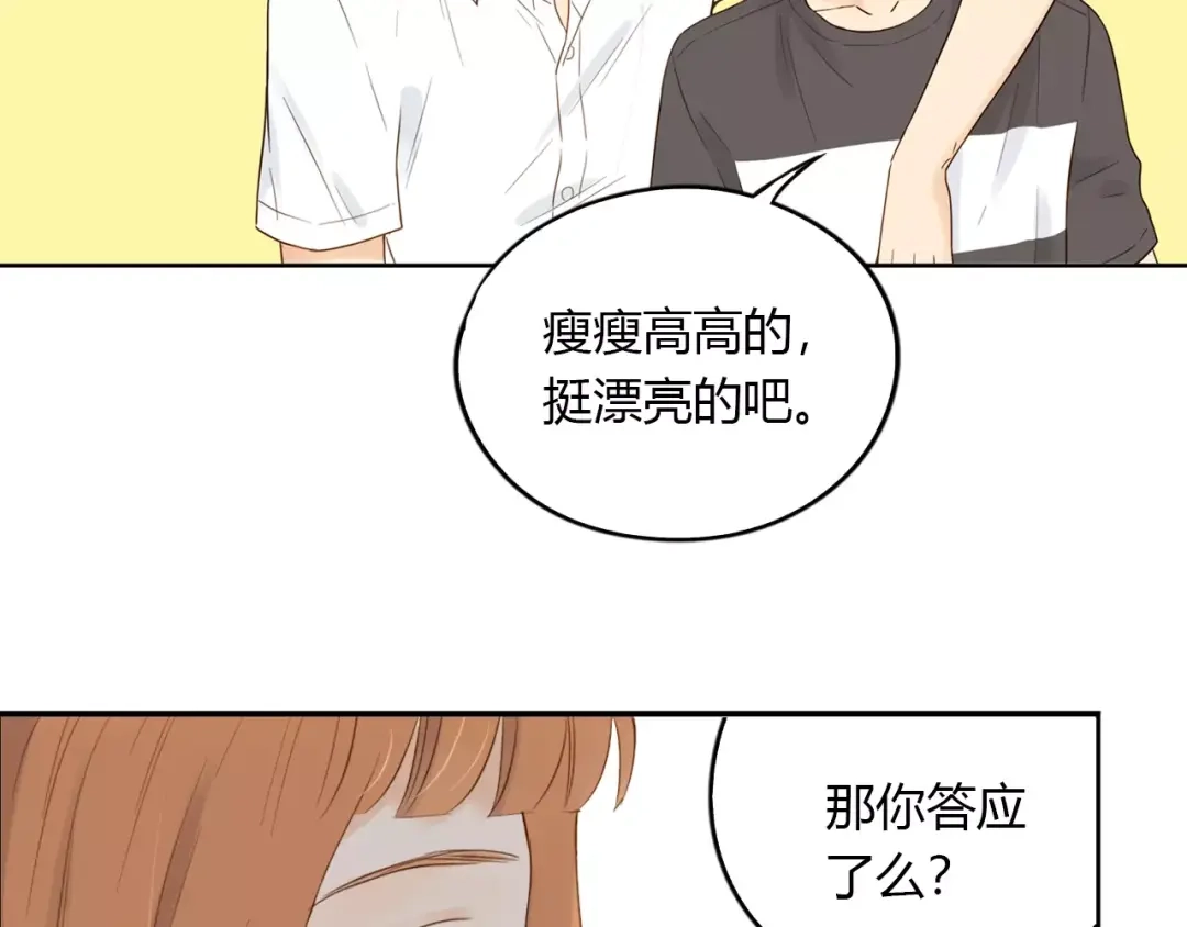 《薄荷之夏》第17话 爱慕者 第52页