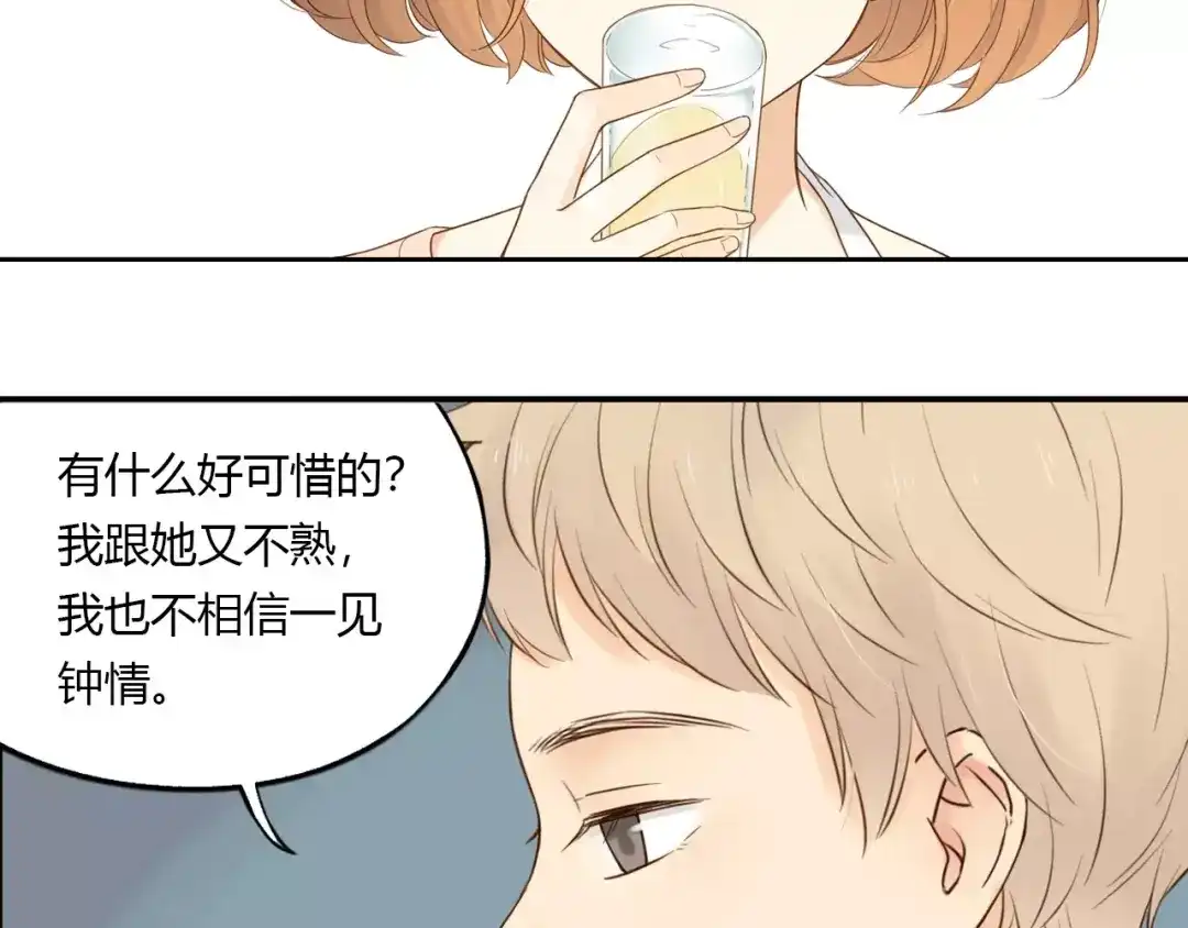 《薄荷之夏》第17话 爱慕者 第56页