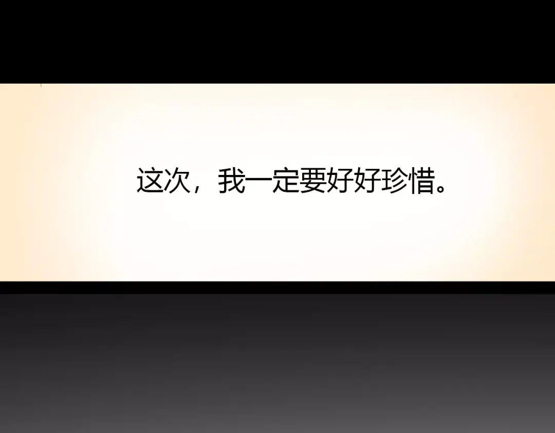《薄荷之夏》第17话 爱慕者 第37页