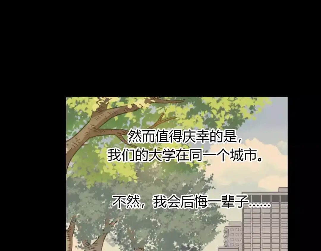 《薄荷之夏》第17话 爱慕者 第35页