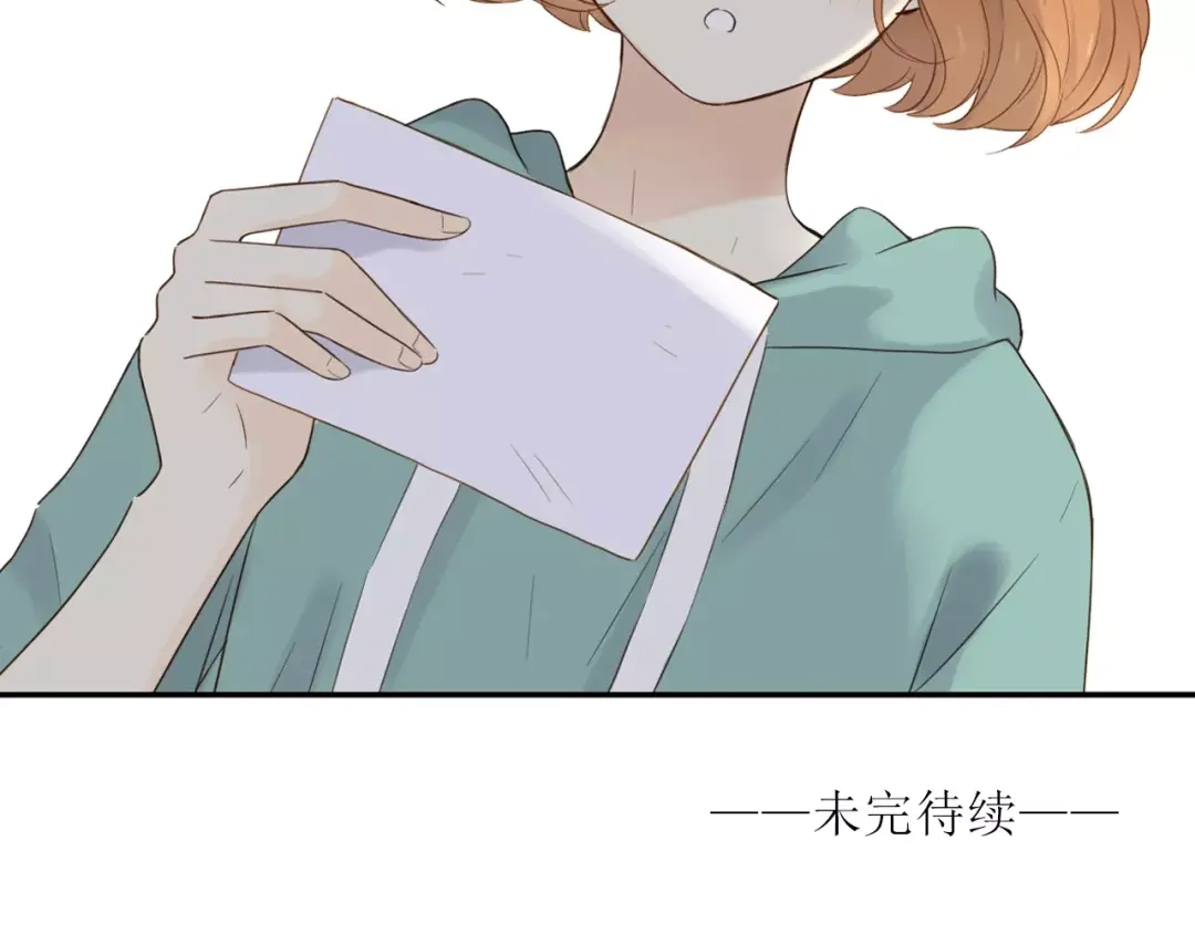 《薄荷之夏》第17话 爱慕者 第72页