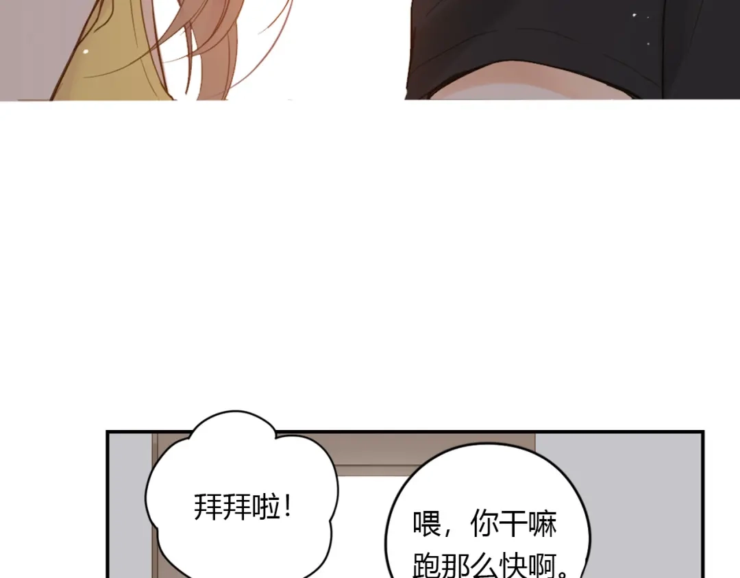 《薄荷之夏》第20话 临走之前 第48页
