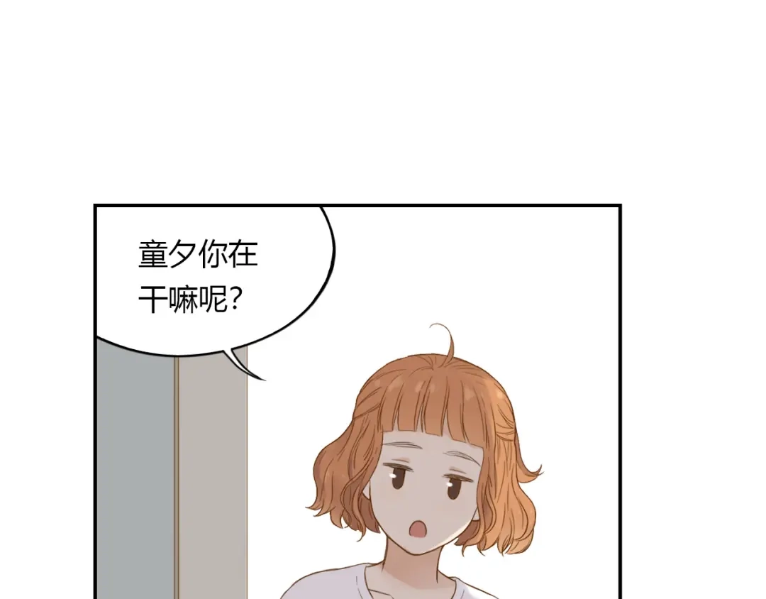 《薄荷之夏》第20话 临走之前 第60页