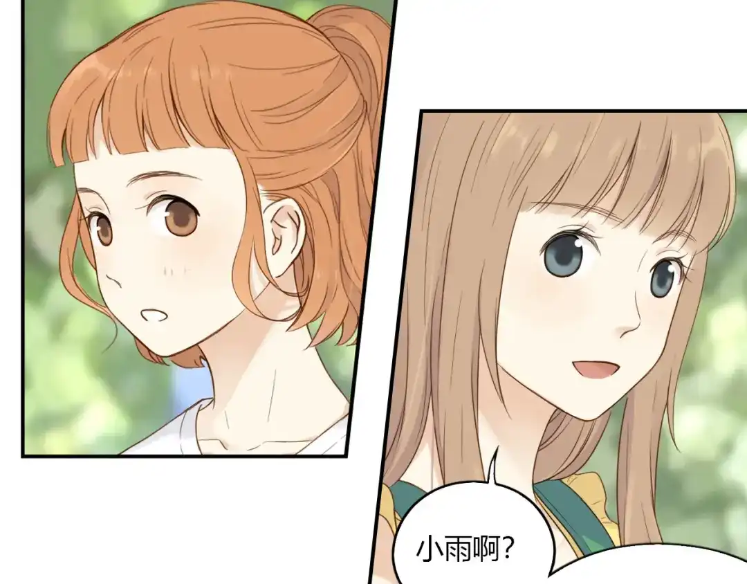 《薄荷之夏》第20话 临走之前 第67页