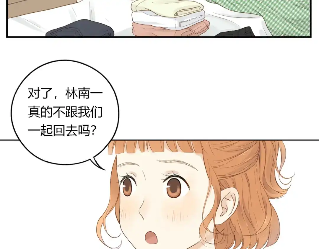 《薄荷之夏》第20话 临走之前 第8页