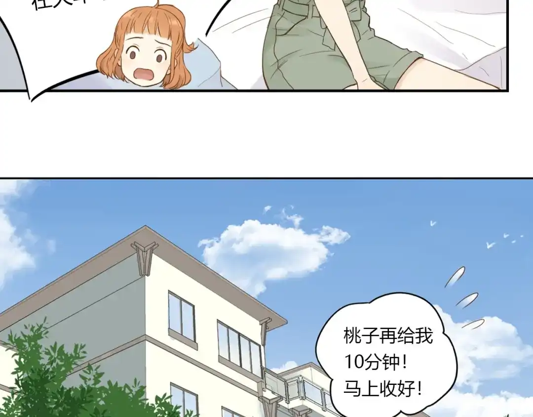 《薄荷之夏》第20话 临走之前 第63页