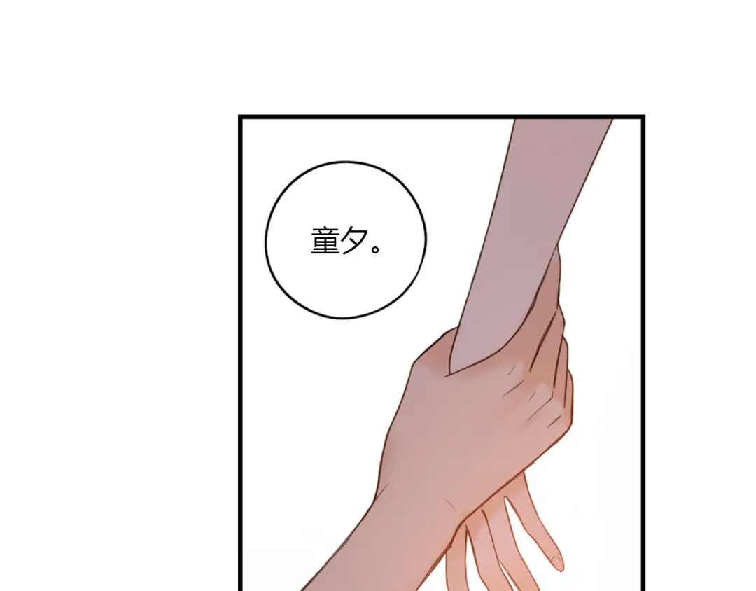 《薄荷之夏》第20话 临走之前 第31页