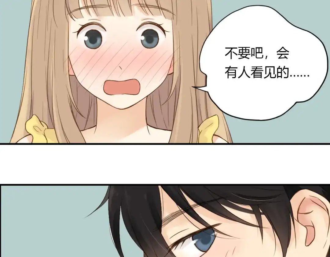 《薄荷之夏》第20话 临走之前 第41页