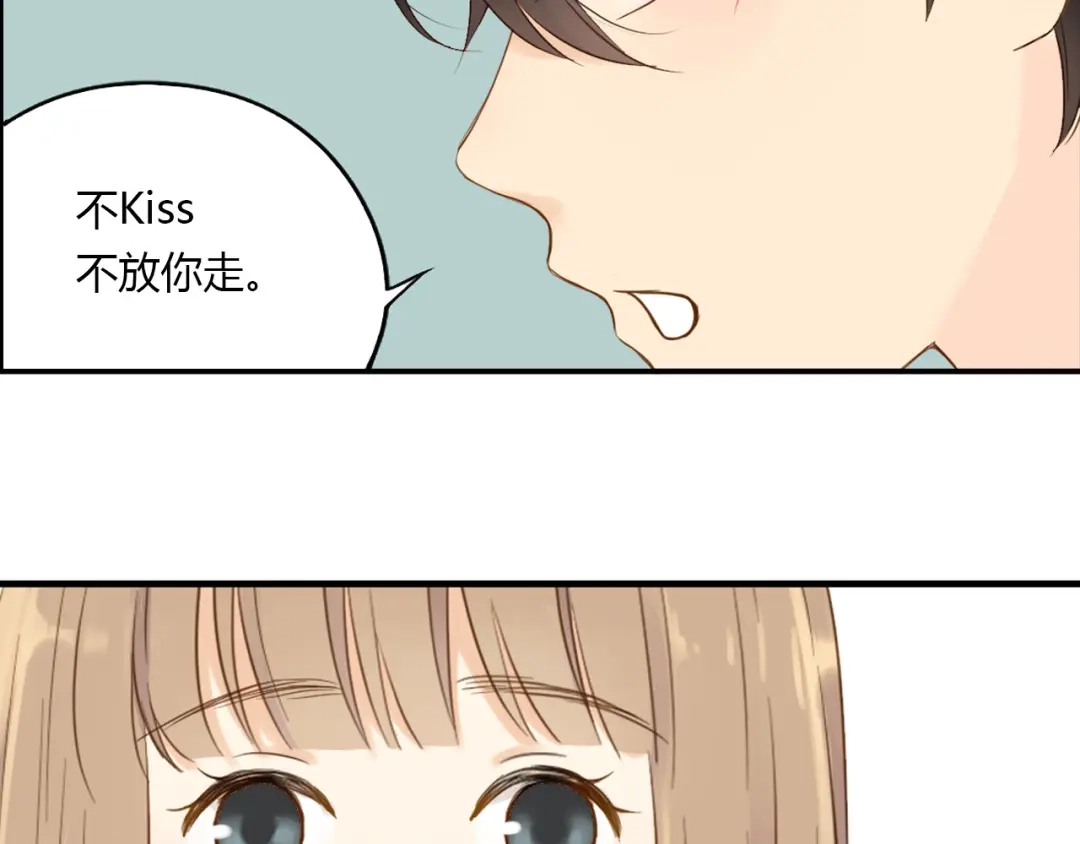 《薄荷之夏》第20话 临走之前 第42页