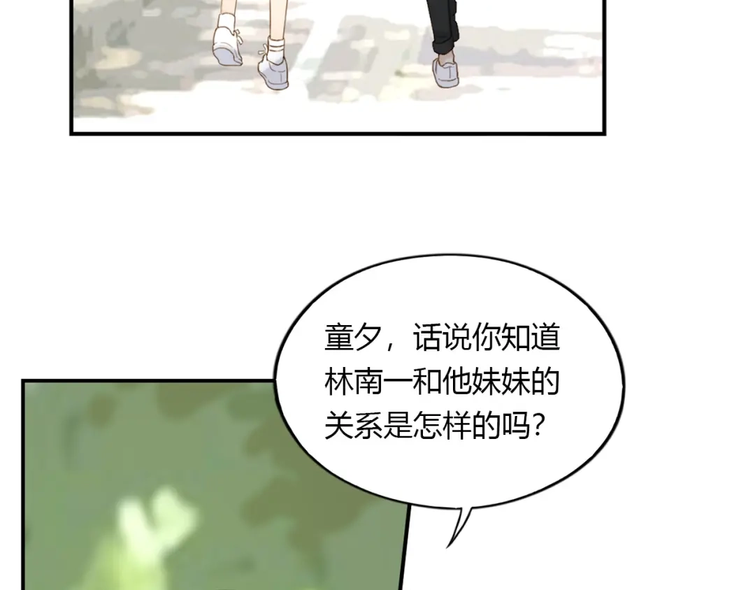 《薄荷之夏》第20话 临走之前 第66页