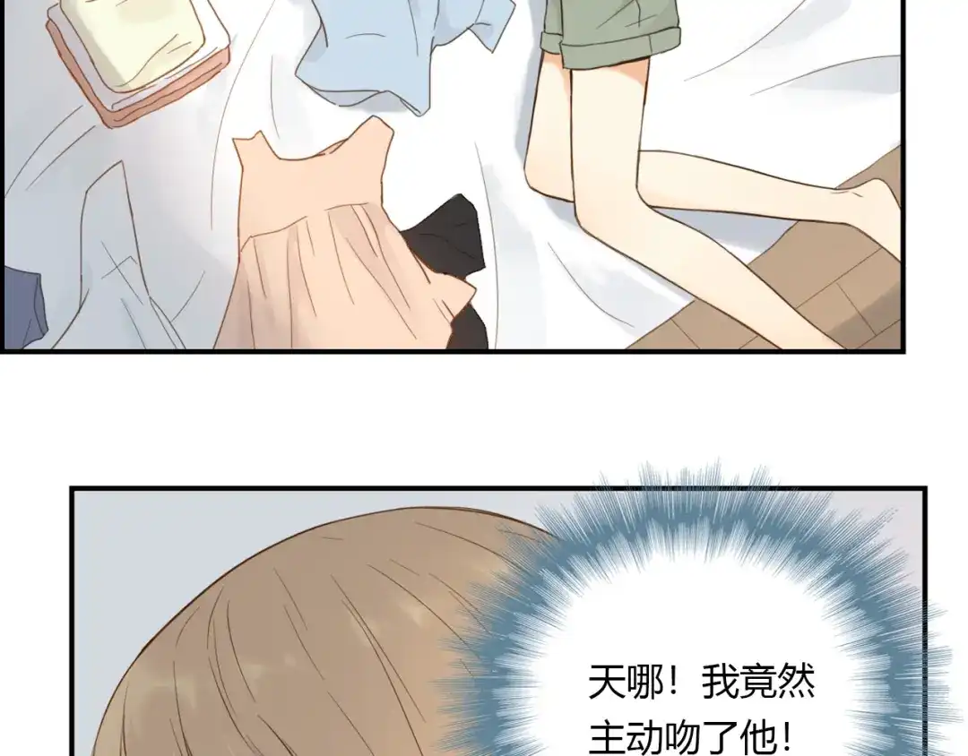 《薄荷之夏》第20话 临走之前 第55页