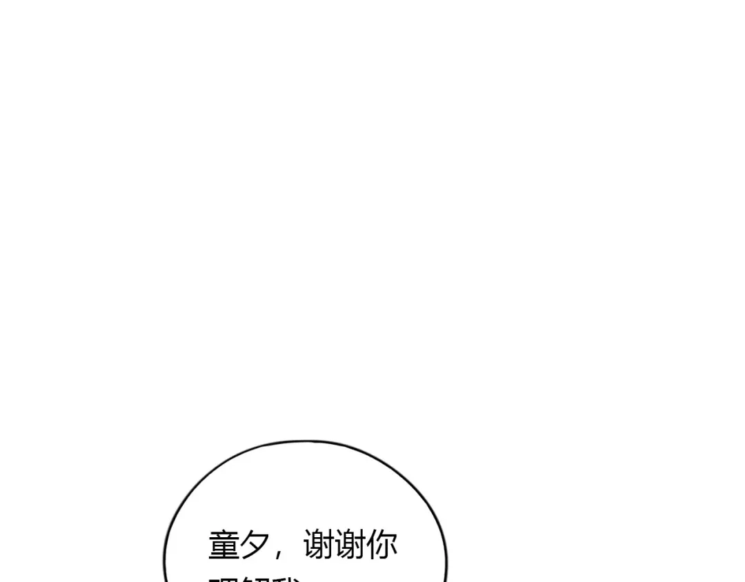 《薄荷之夏》第20话 临走之前 第25页