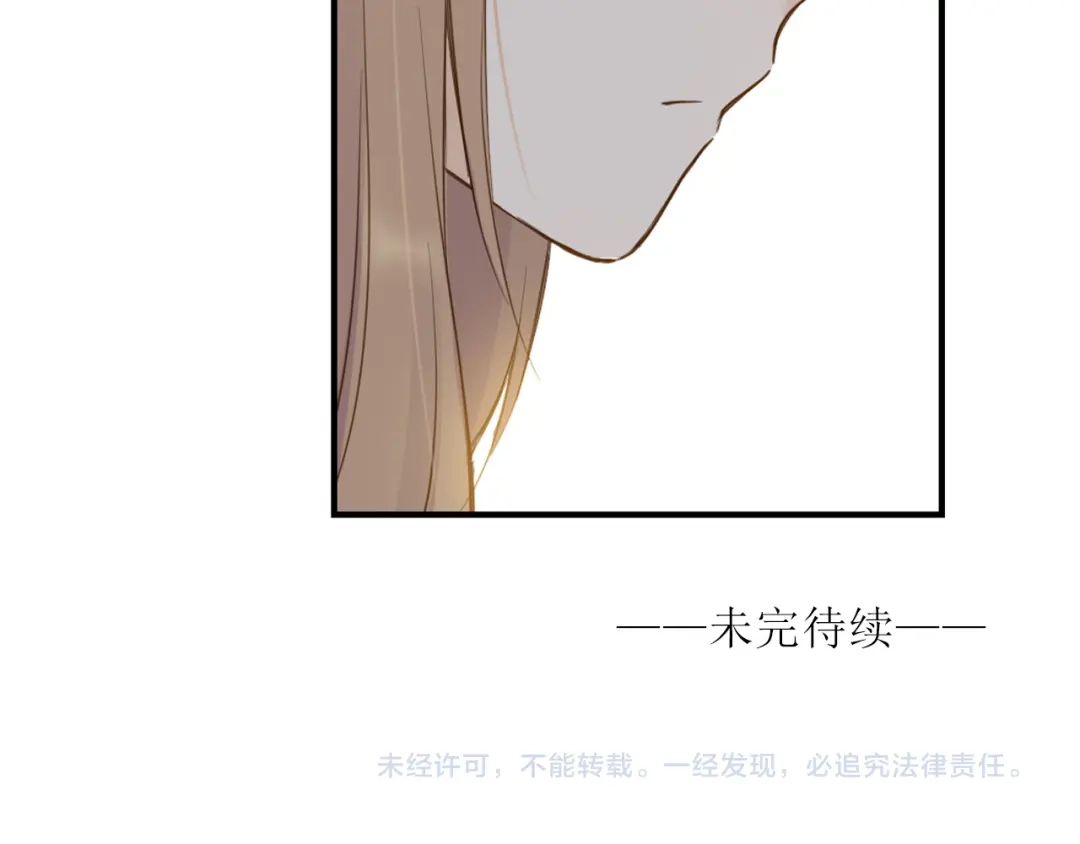 《薄荷之夏》第20话 临走之前 第72页