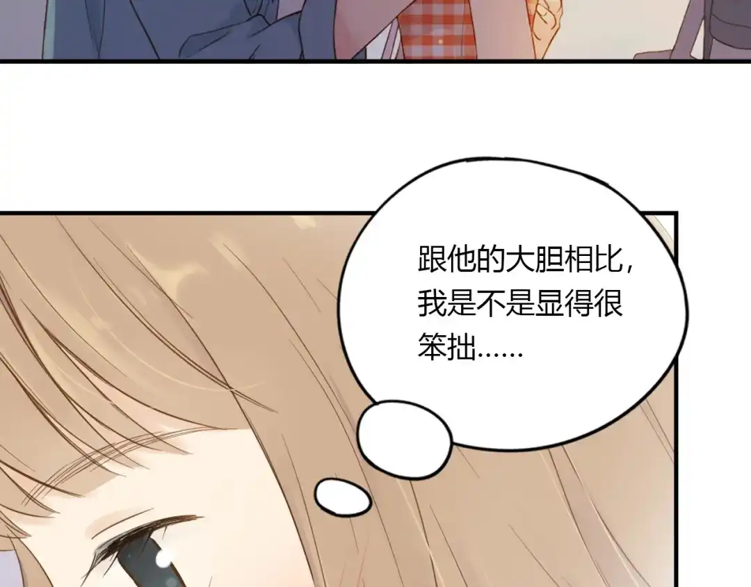 《薄荷之夏》第20话 临走之前 第58页