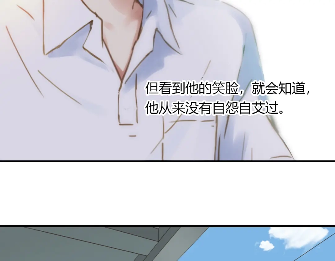 《薄荷之夏》第21话 送你一片海 第32页