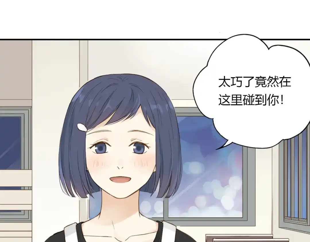 《薄荷之夏》第21话 送你一片海 第68页