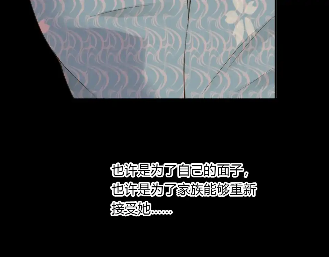 《薄荷之夏》第21话 送你一片海 第12页
