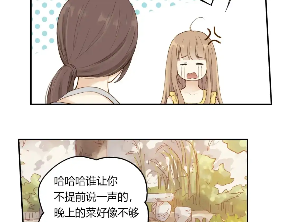 《薄荷之夏》第21话 送你一片海 第50页