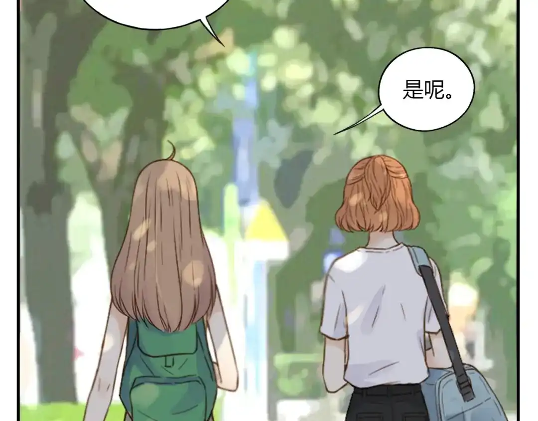 《薄荷之夏》第21话 送你一片海 第28页
