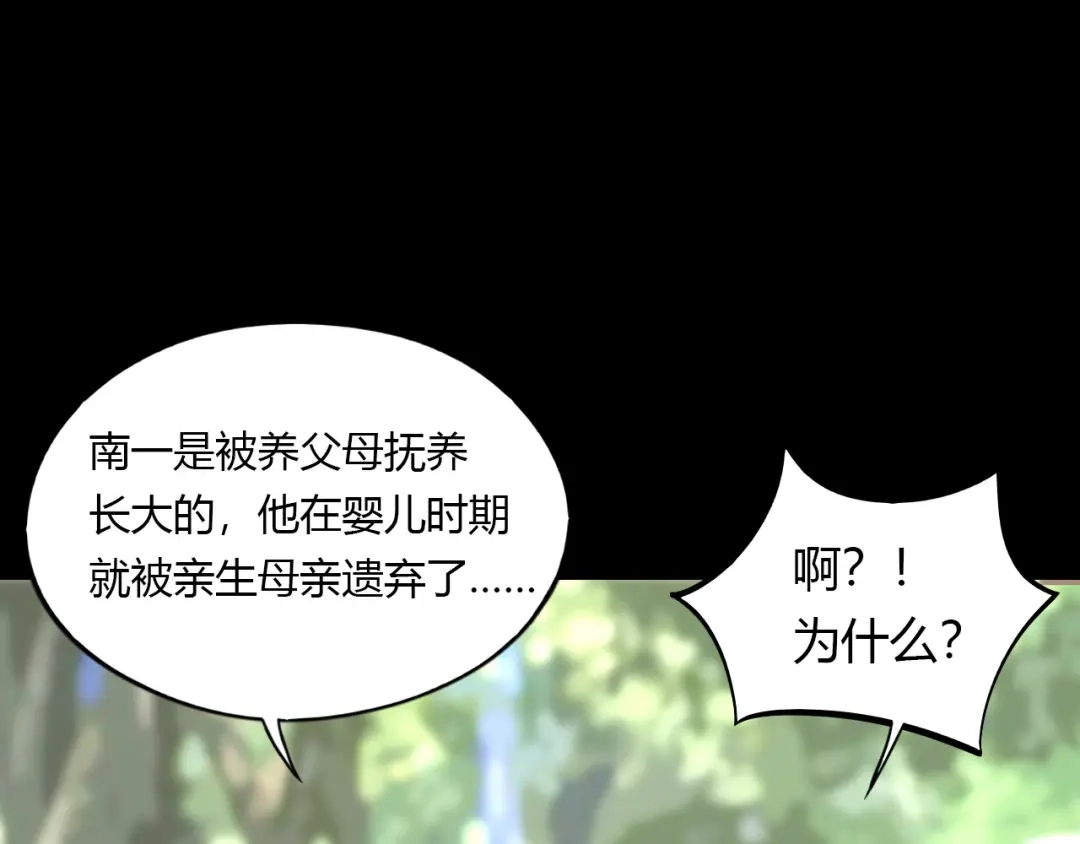 《薄荷之夏》第21话 送你一片海 第3页