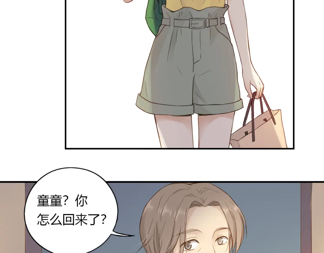 《薄荷之夏》第21话 送你一片海 第42页