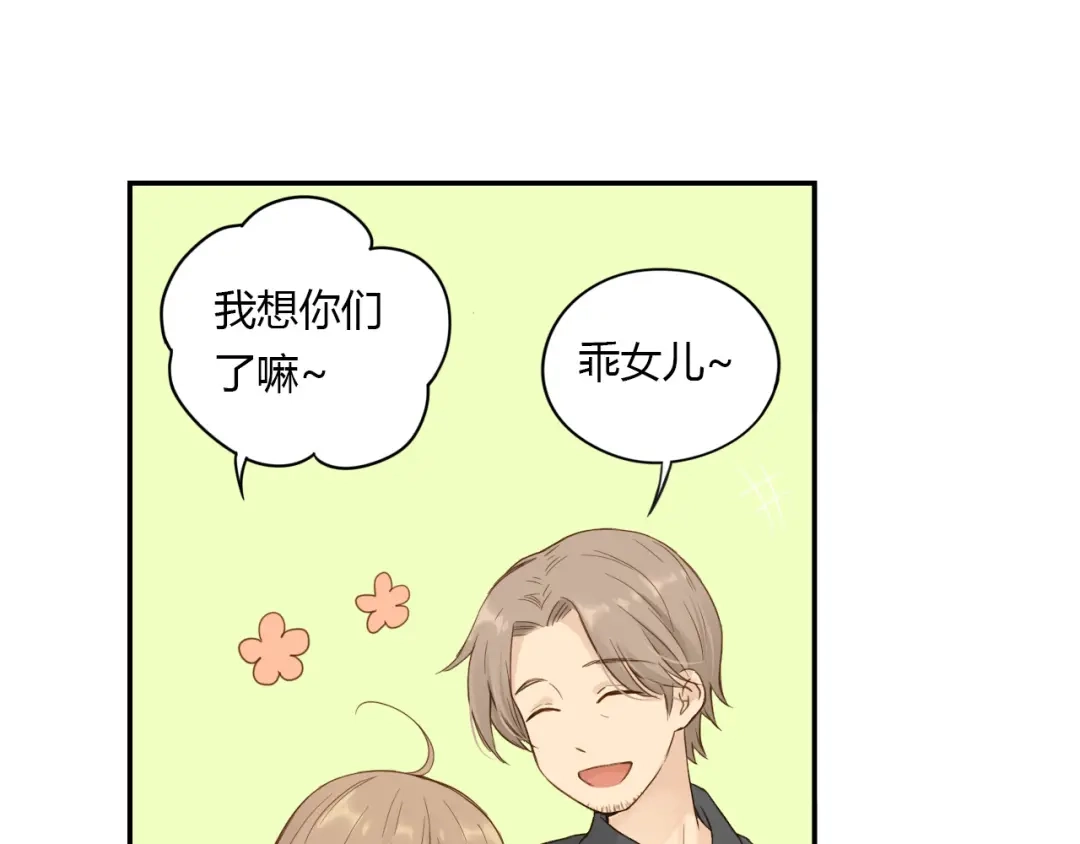 《薄荷之夏》第21话 送你一片海 第46页