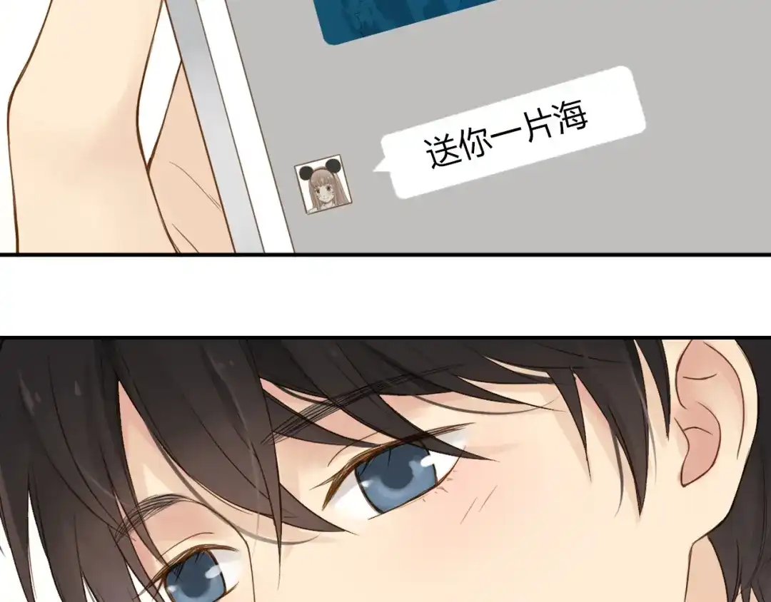 《薄荷之夏》第21话 送你一片海 第62页