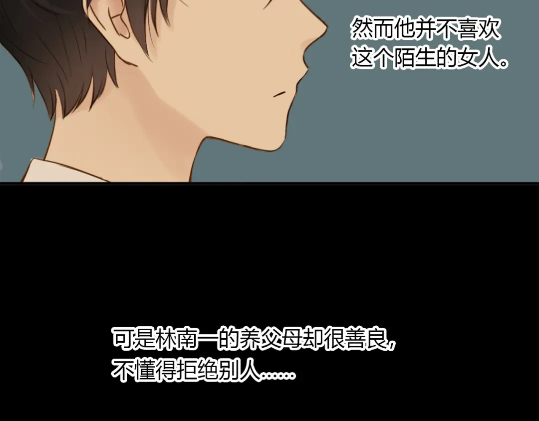 《薄荷之夏》第21话 送你一片海 第20页