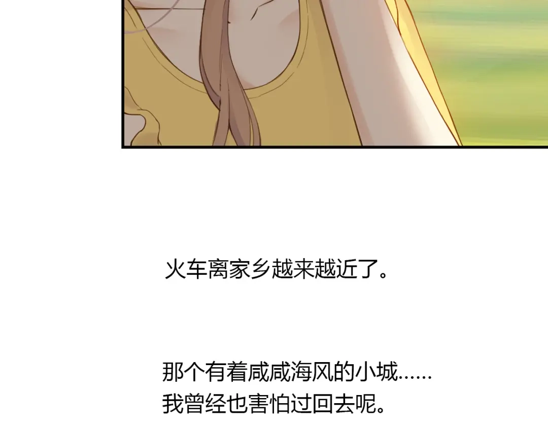 《薄荷之夏》第21话 送你一片海 第37页