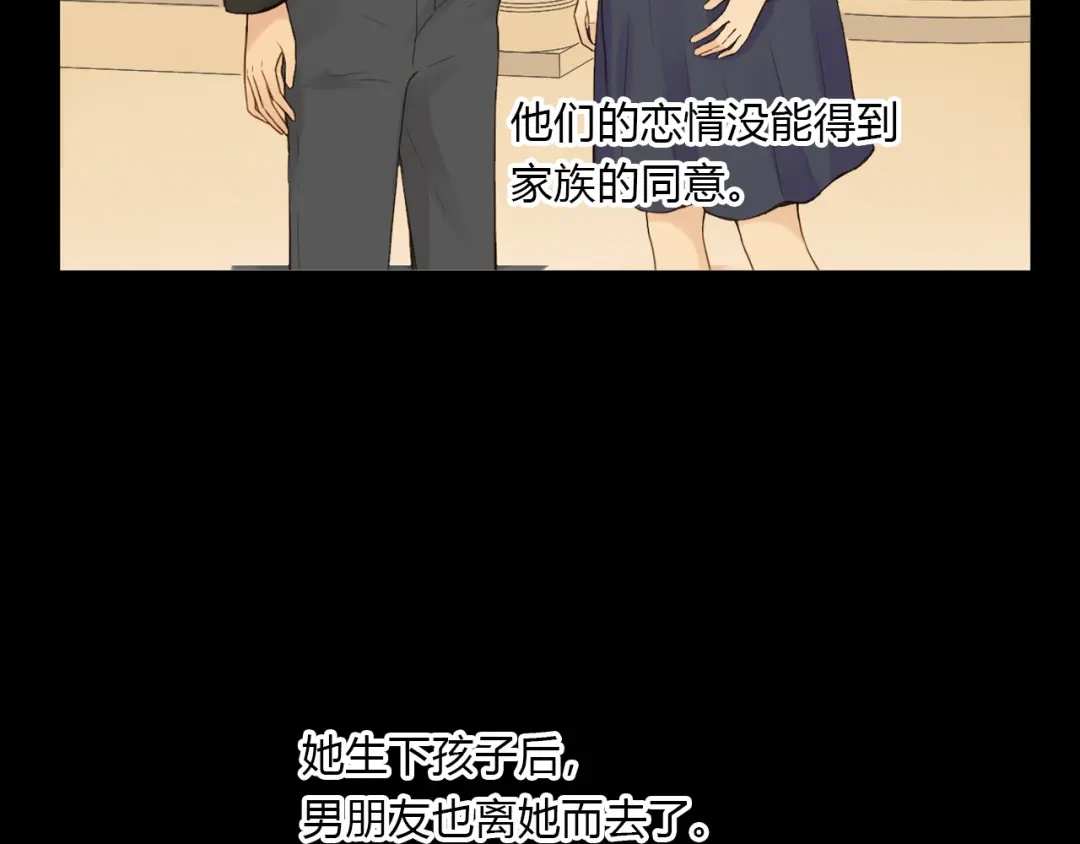 《薄荷之夏》第21话 送你一片海 第8页