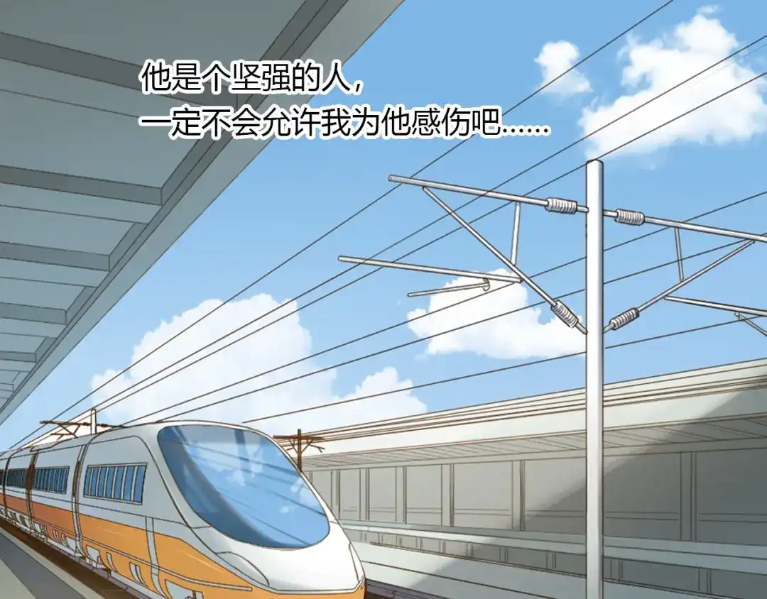 《薄荷之夏》第21话 送你一片海 第33页