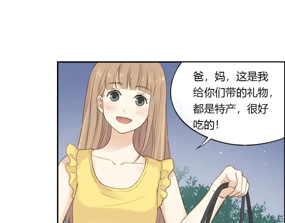 《薄荷之夏》第21话 送你一片海 第53页