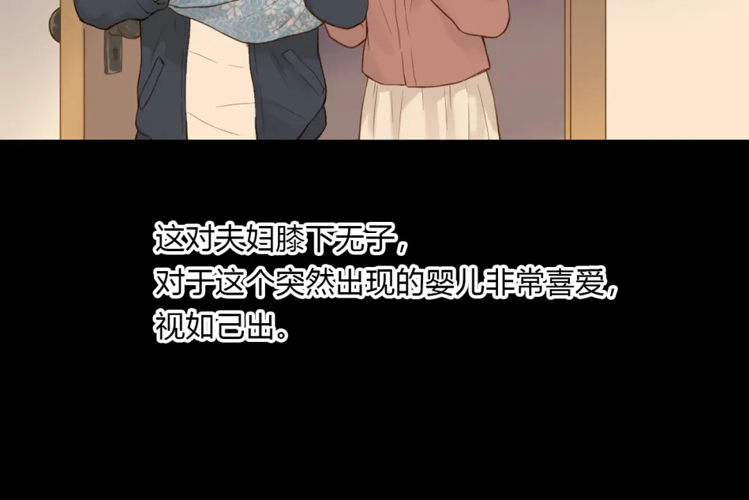 《薄荷之夏》第21话 送你一片海 第15页