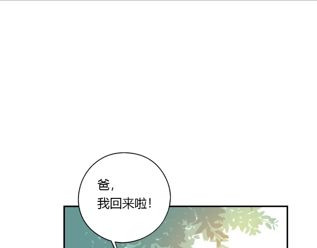 《薄荷之夏》第21话 送你一片海 第40页
