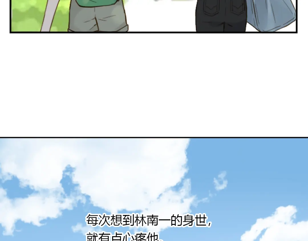 《薄荷之夏》第21话 送你一片海 第29页