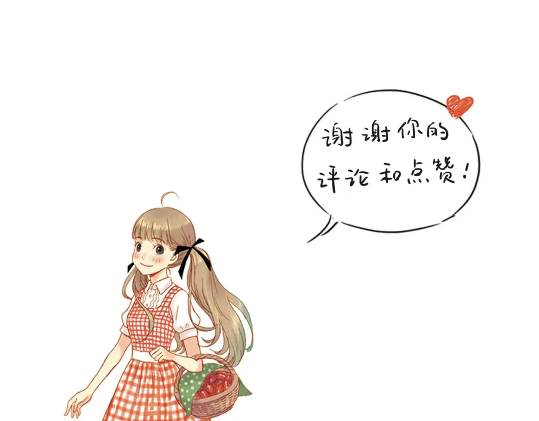 《薄荷之夏》第21话 送你一片海 第71页