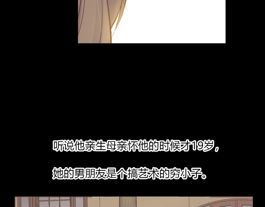 《薄荷之夏》第21话 送你一片海 第6页