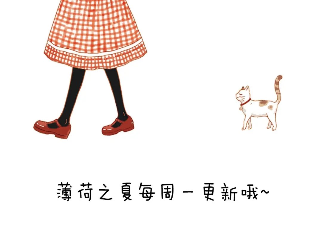 《薄荷之夏》第21话 送你一片海 第72页
