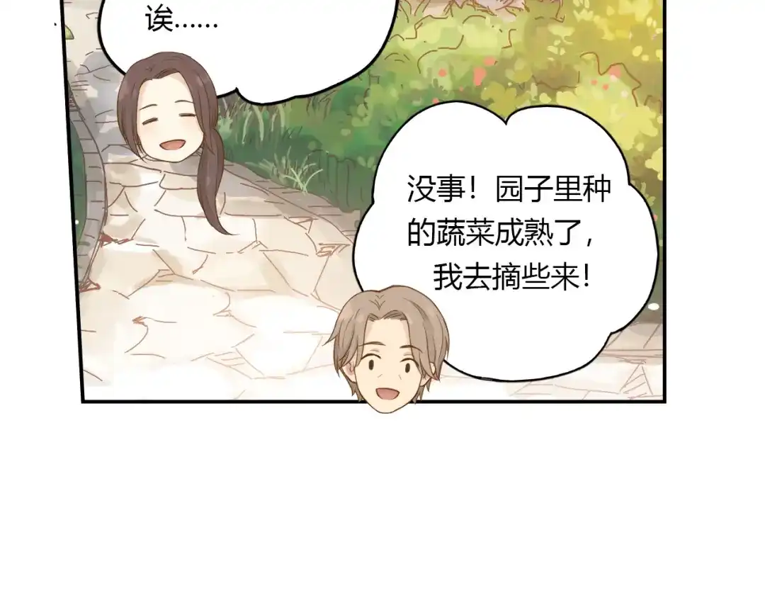 《薄荷之夏》第21话 送你一片海 第51页