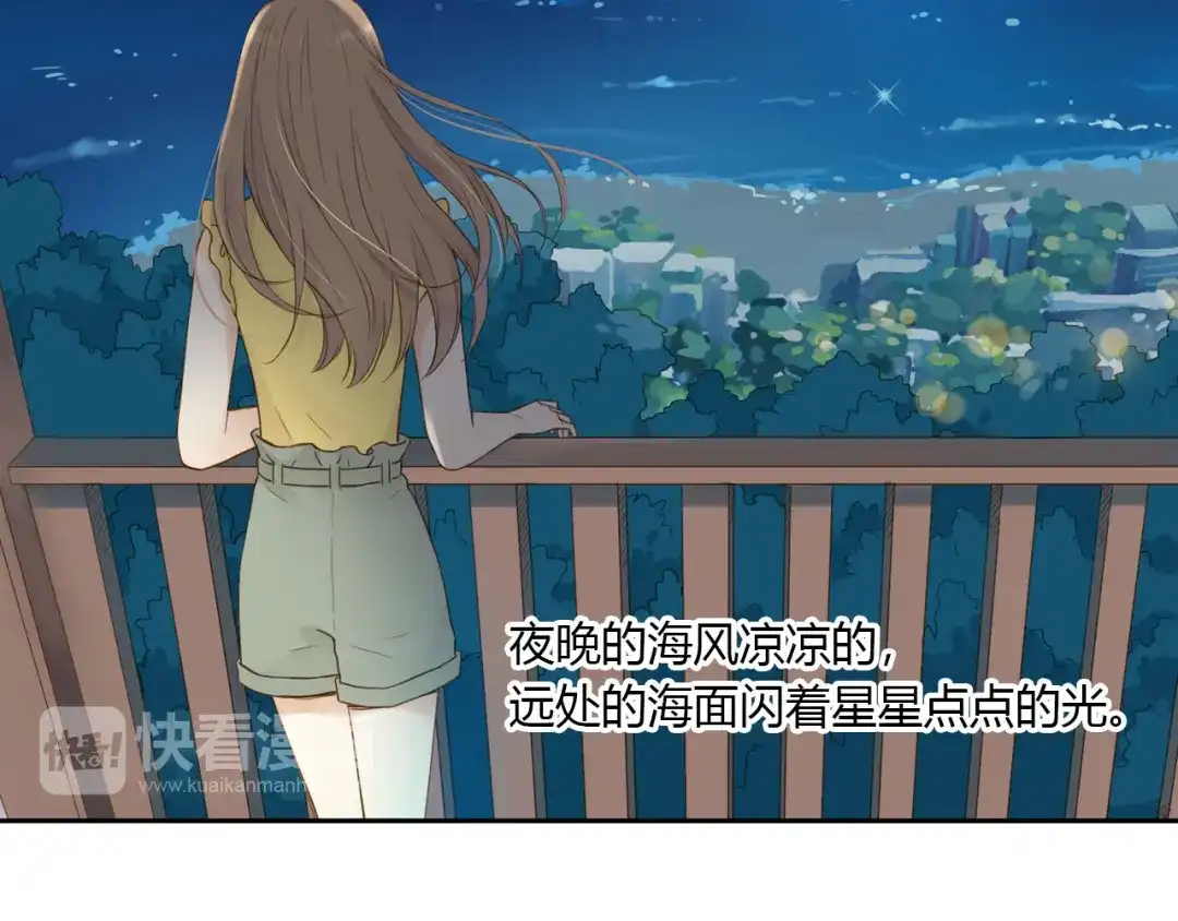 《薄荷之夏》第21话 送你一片海 第58页
