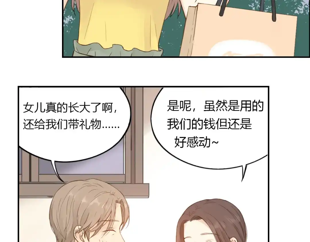 《薄荷之夏》第21话 送你一片海 第54页