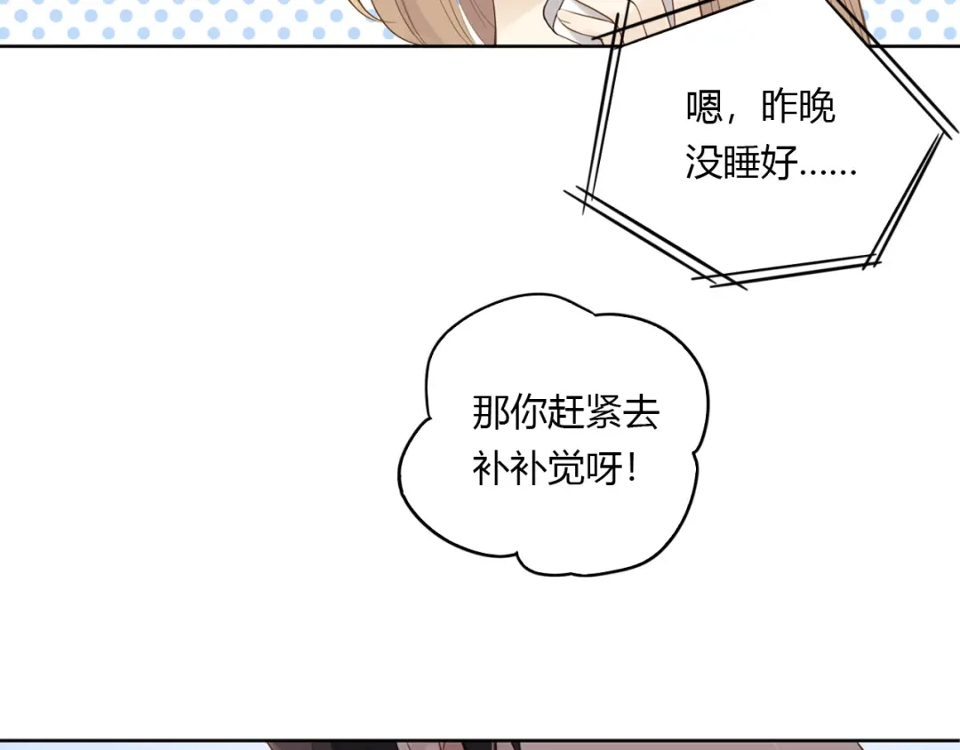 《薄荷之夏》第22话 陪我看海 第62页