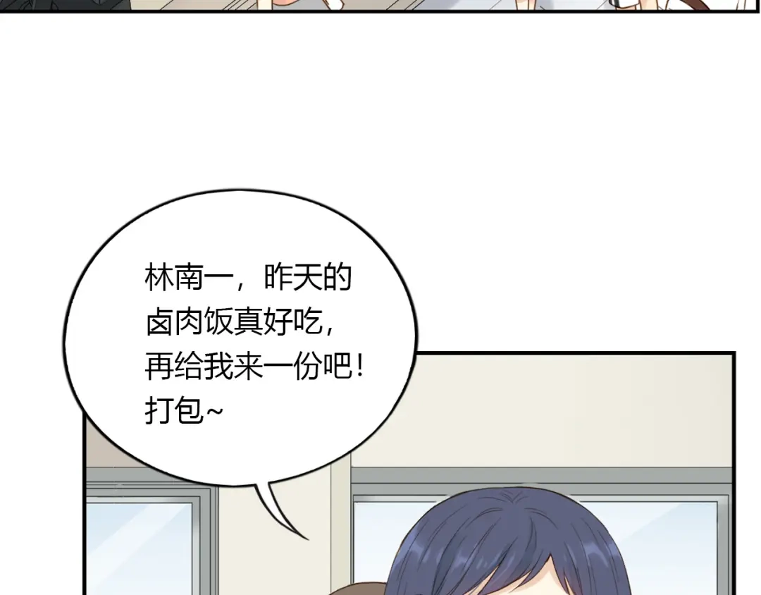 《薄荷之夏》第22话 陪我看海 第28页