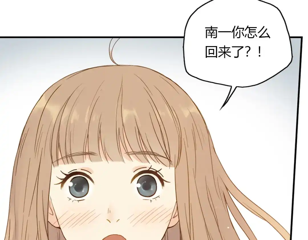 《薄荷之夏》第22话 陪我看海 第69页