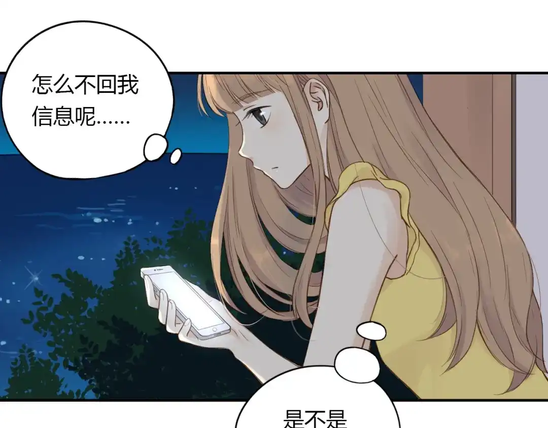 《薄荷之夏》第22话 陪我看海 第16页