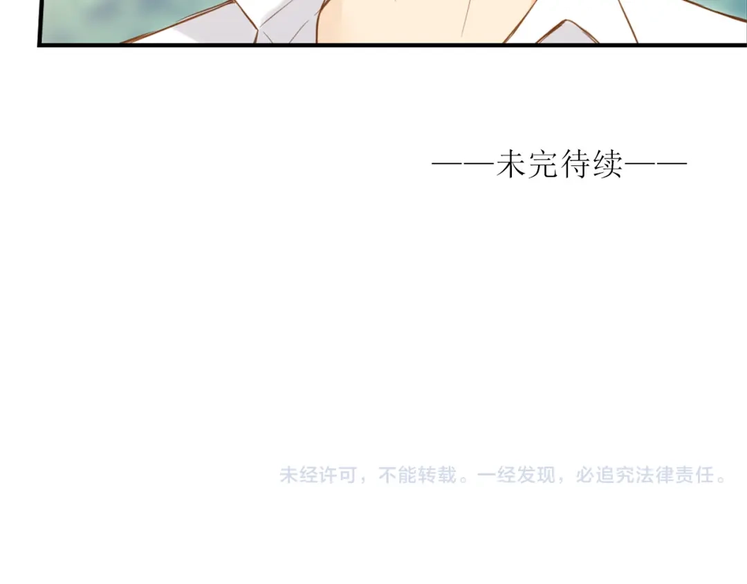 《薄荷之夏》第22话 陪我看海 第72页